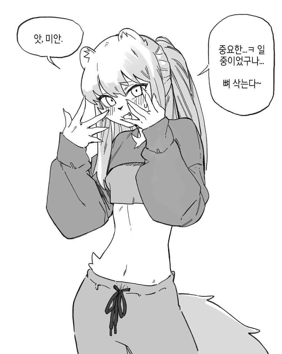 수상하게 허리가 긴 소꿉친구 만화_46.jpg