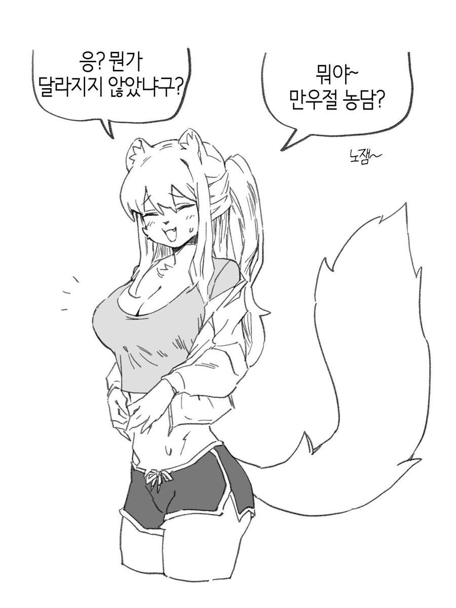 수상하게 허리가 긴 소꿉친구 만화_54.jpg