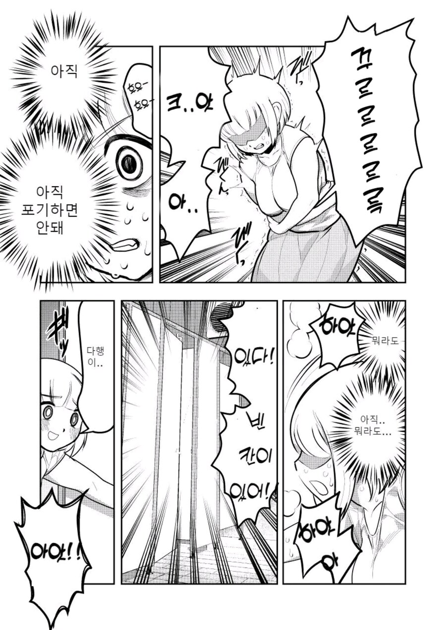폭식 너무좋아 오버한 모치즈키양 manhwa_14.jpg