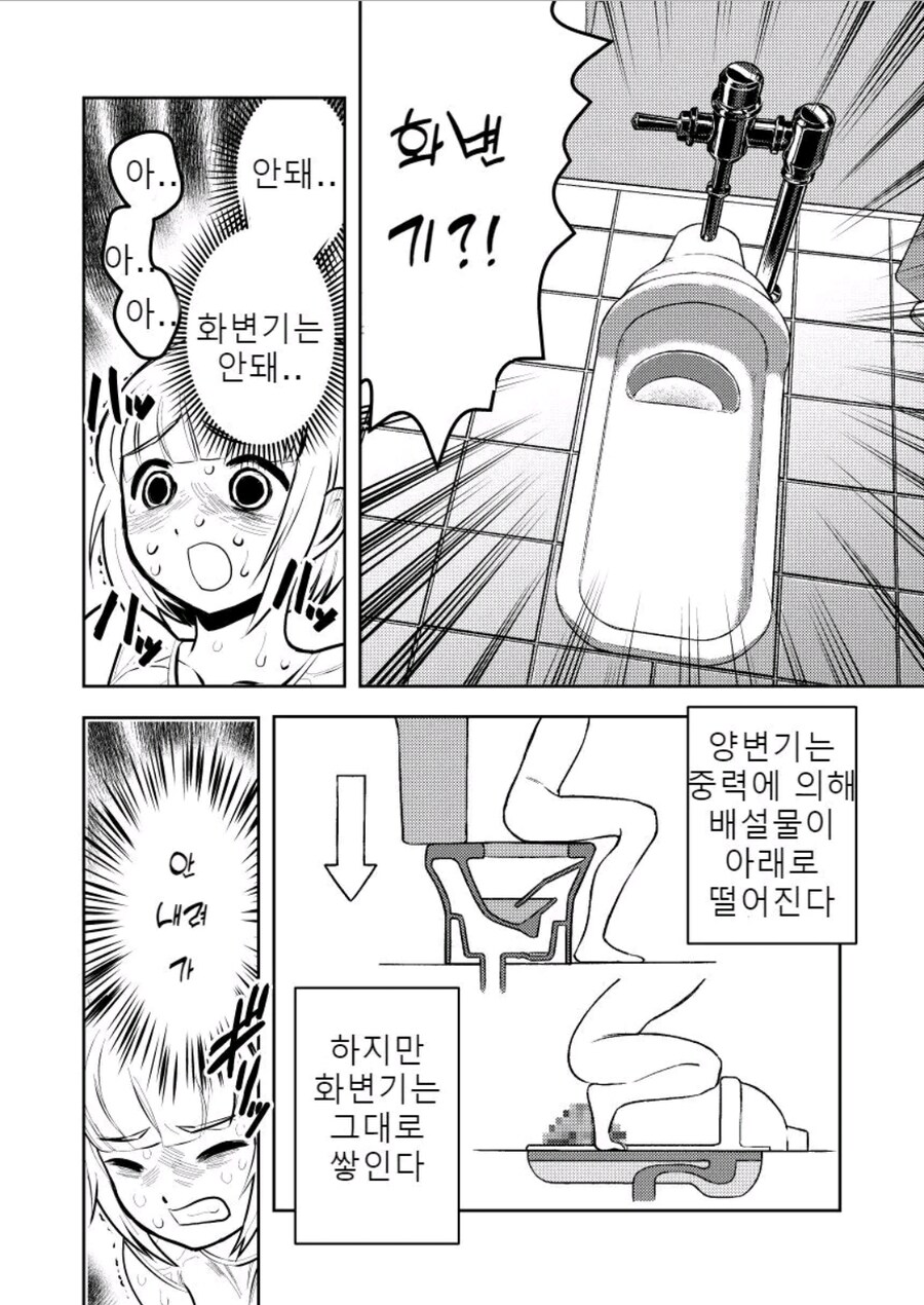 폭식 너무좋아 오버한 모치즈키양 manhwa_15.jpg