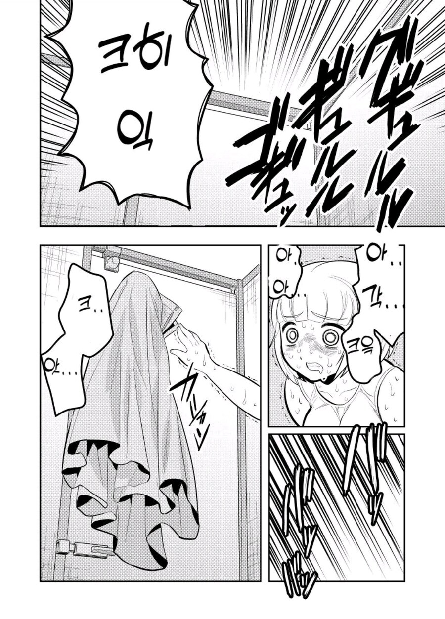 폭식 너무좋아 오버한 모치즈키양 manhwa_19.jpg
