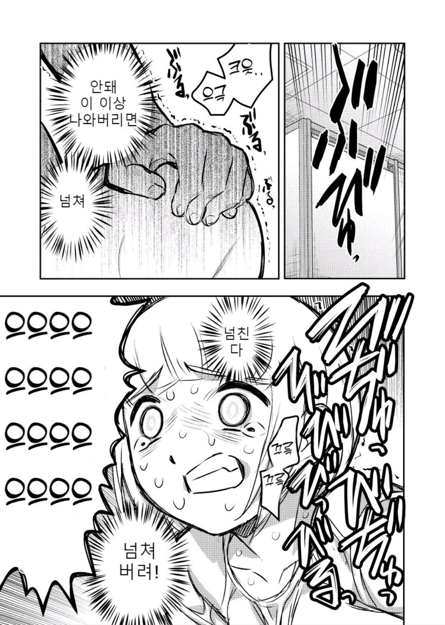 폭식 너무좋아 오버한 모치즈키양 manhwa_22.jpg