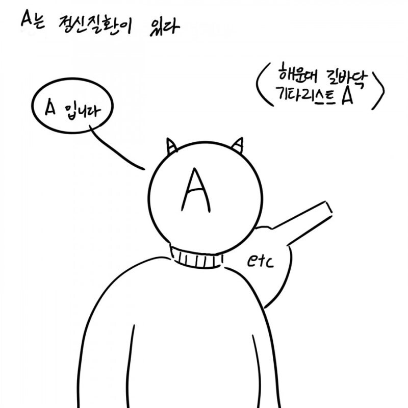 개인적으로 절과 스님에 대해 긍정적이게 만들어준 만화_1.jpg
