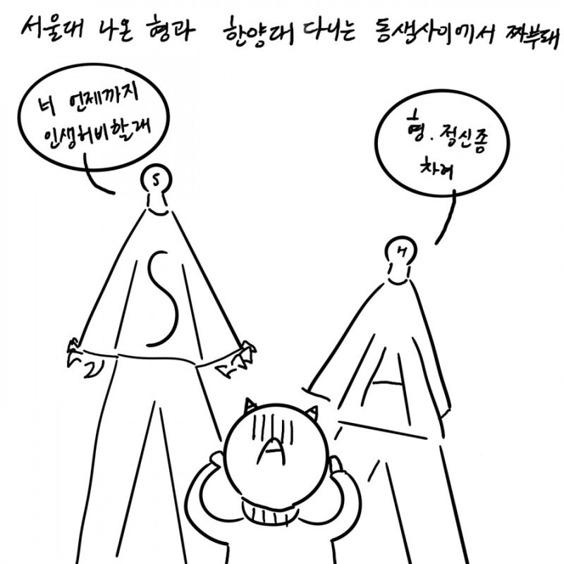 개인적으로 절과 스님에 대해 긍정적이게 만들어준 만화_2.jpg
