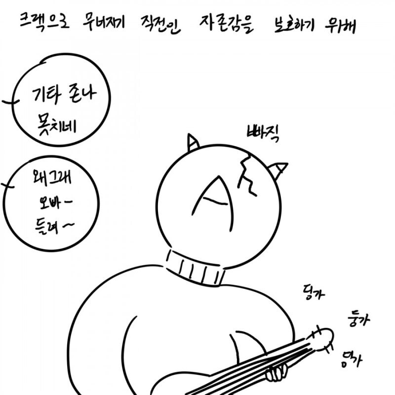 개인적으로 절과 스님에 대해 긍정적이게 만들어준 만화_3.jpg