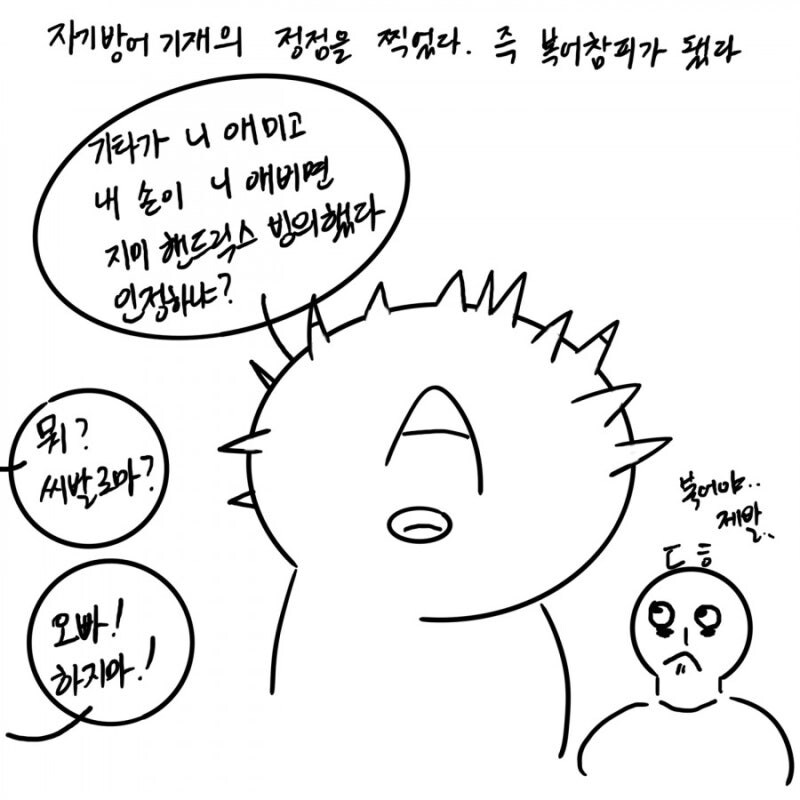 개인적으로 절과 스님에 대해 긍정적이게 만들어준 만화_4.jpg