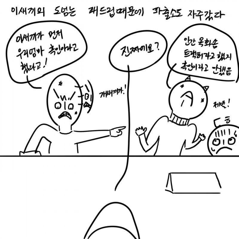 개인적으로 절과 스님에 대해 긍정적이게 만들어준 만화_5.jpg