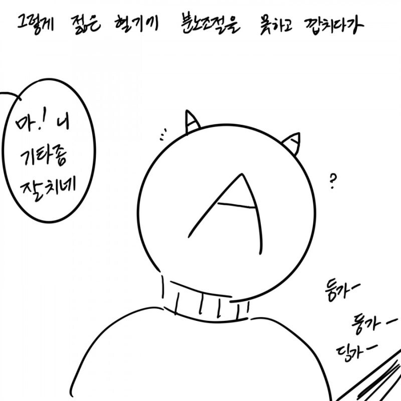 개인적으로 절과 스님에 대해 긍정적이게 만들어준 만화_6.jpg
