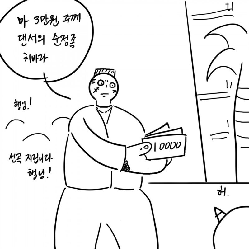 개인적으로 절과 스님에 대해 긍정적이게 만들어준 만화_7.jpg