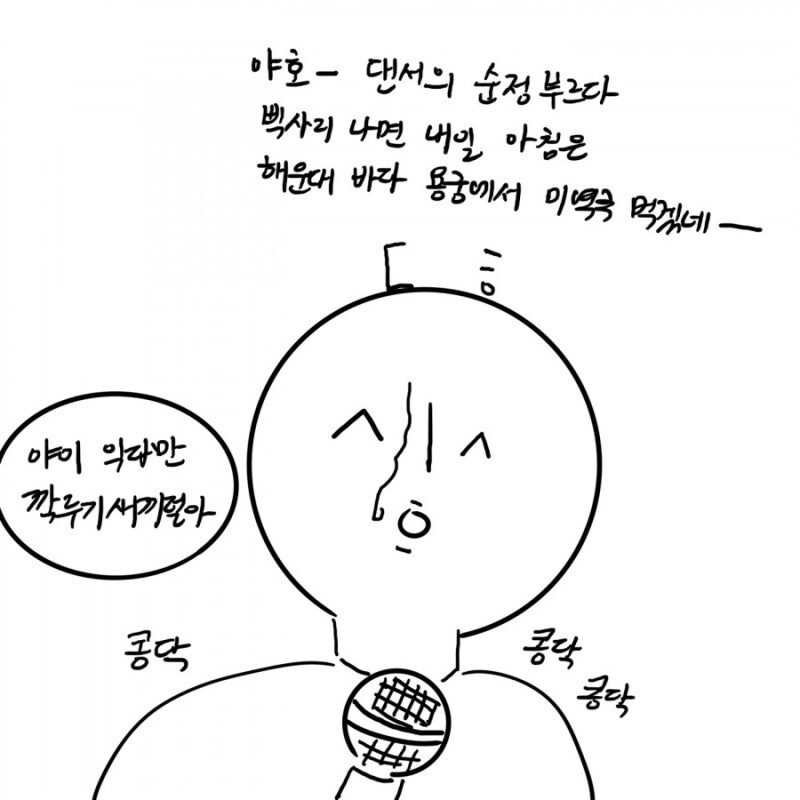 개인적으로 절과 스님에 대해 긍정적이게 만들어준 만화_8.jpg