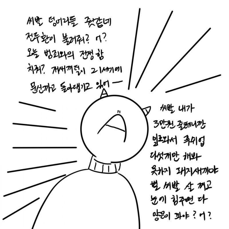 개인적으로 절과 스님에 대해 긍정적이게 만들어준 만화_10.jpg