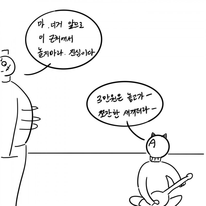 개인적으로 절과 스님에 대해 긍정적이게 만들어준 만화_12.jpg