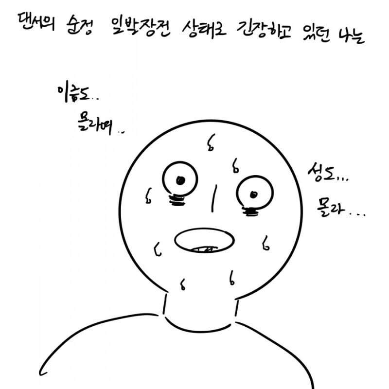 개인적으로 절과 스님에 대해 긍정적이게 만들어준 만화_13.jpg