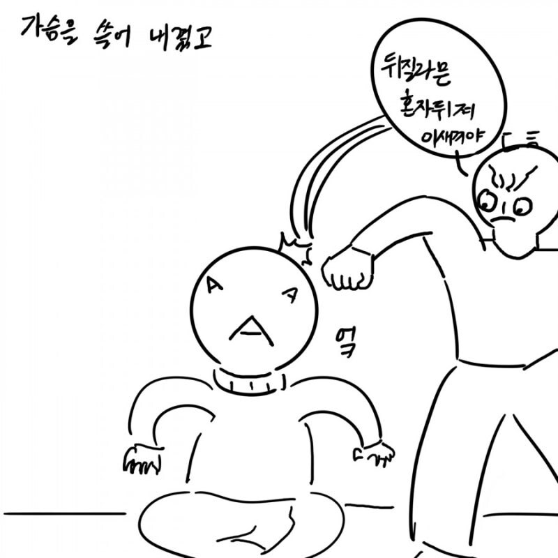 개인적으로 절과 스님에 대해 긍정적이게 만들어준 만화_14.jpg