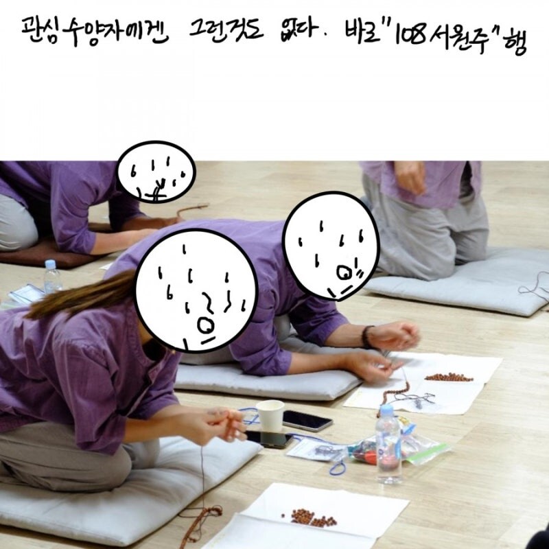 개인적으로 절과 스님에 대해 긍정적이게 만들어준 만화_19.jpg