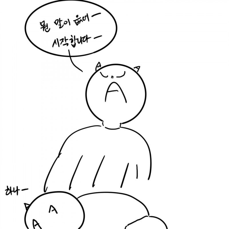 개인적으로 절과 스님에 대해 긍정적이게 만들어준 만화_23.jpg