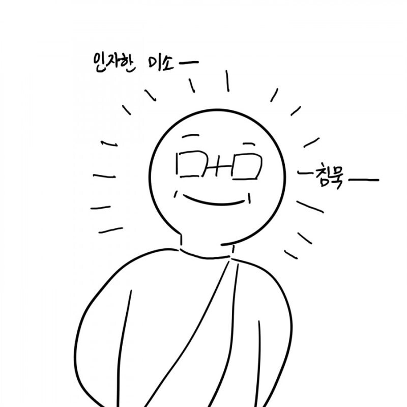 개인적으로 절과 스님에 대해 긍정적이게 만들어준 만화_22.jpg