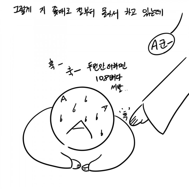 개인적으로 절과 스님에 대해 긍정적이게 만들어준 만화_24.jpg