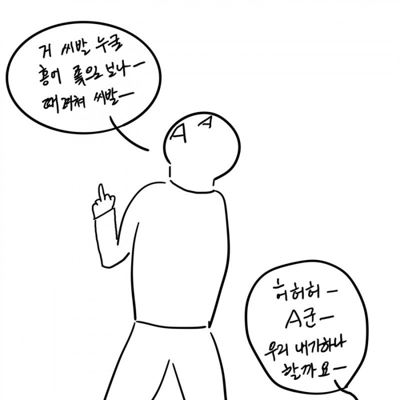 개인적으로 절과 스님에 대해 긍정적이게 만들어준 만화_26.jpg