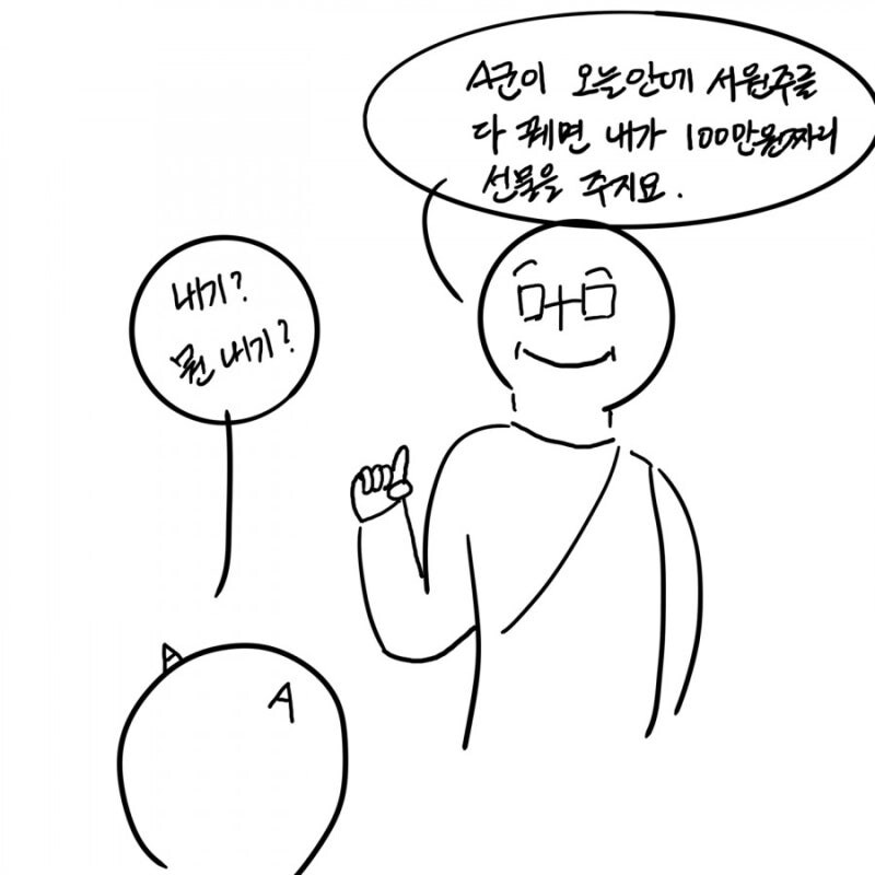 개인적으로 절과 스님에 대해 긍정적이게 만들어준 만화_27.jpg