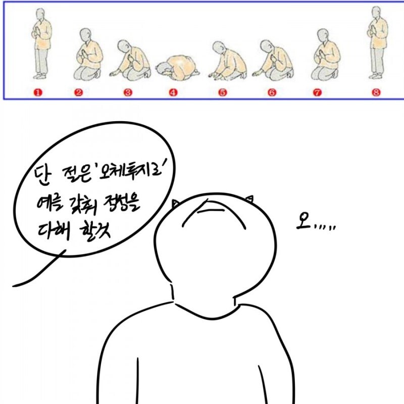 개인적으로 절과 스님에 대해 긍정적이게 만들어준 만화_29.jpg