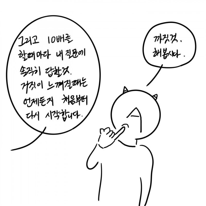 개인적으로 절과 스님에 대해 긍정적이게 만들어준 만화_30.jpg