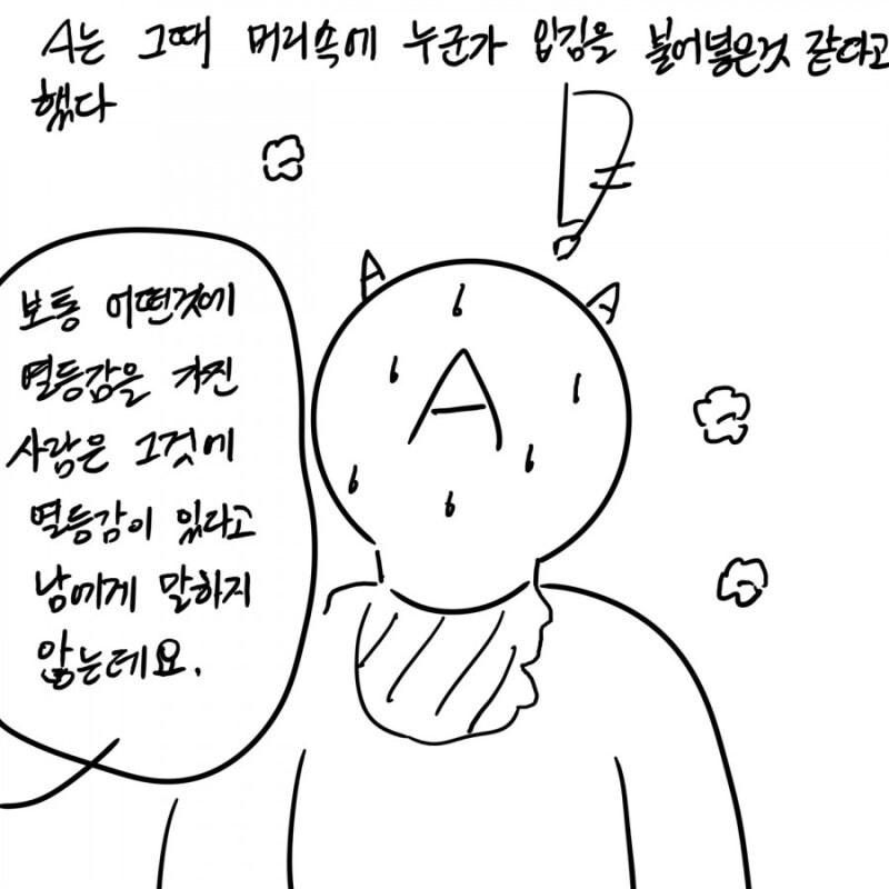 개인적으로 절과 스님에 대해 긍정적이게 만들어준 만화_44.jpg