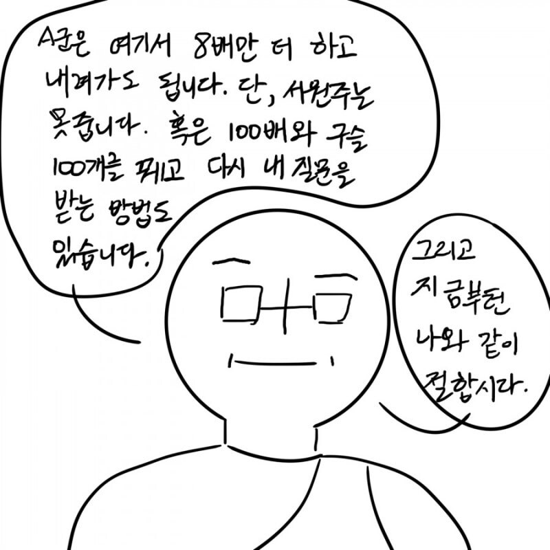 개인적으로 절과 스님에 대해 긍정적이게 만들어준 만화_35.jpg