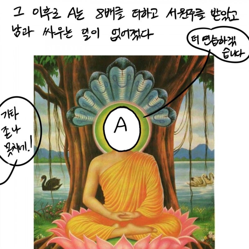 개인적으로 절과 스님에 대해 긍정적이게 만들어준 만화_45.jpg