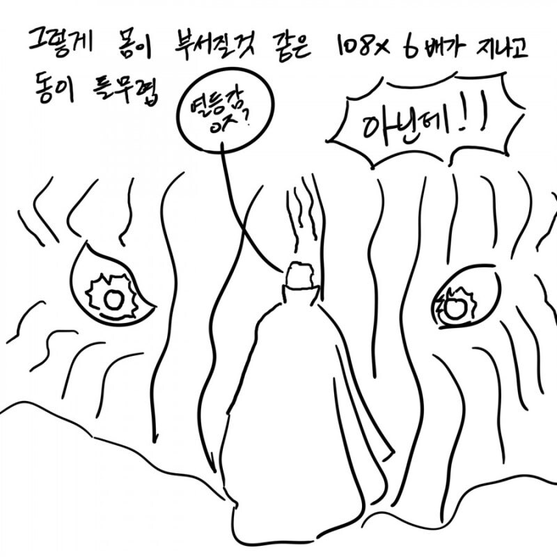 개인적으로 절과 스님에 대해 긍정적이게 만들어준 만화_38.jpg