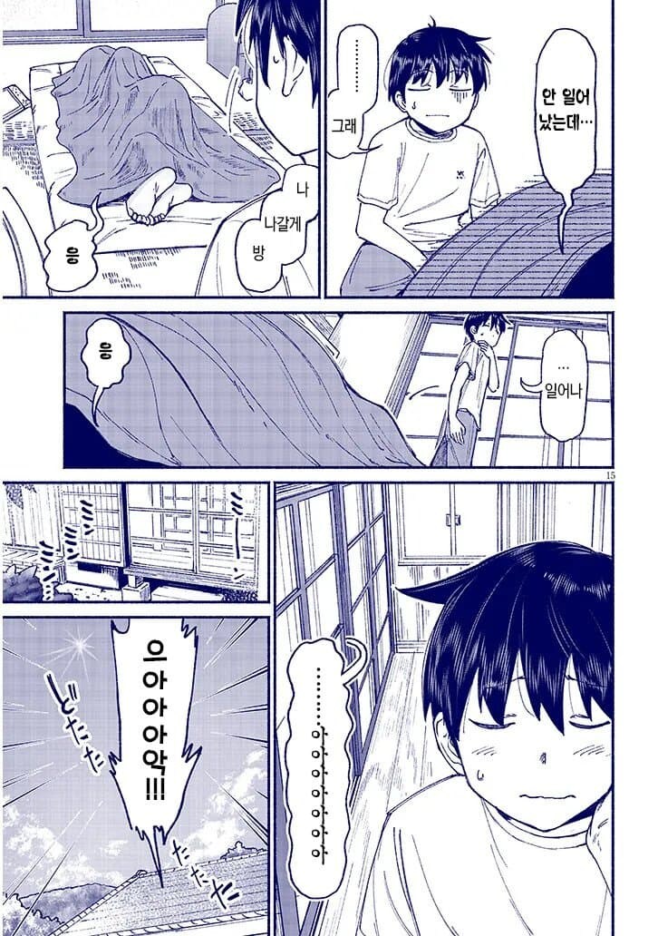 사촌 여동생.manhwa_4.jpg