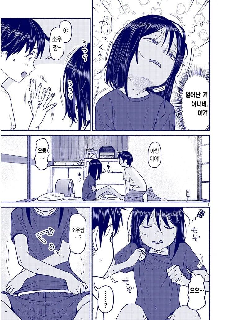 사촌 여동생.manhwa_1.jpg