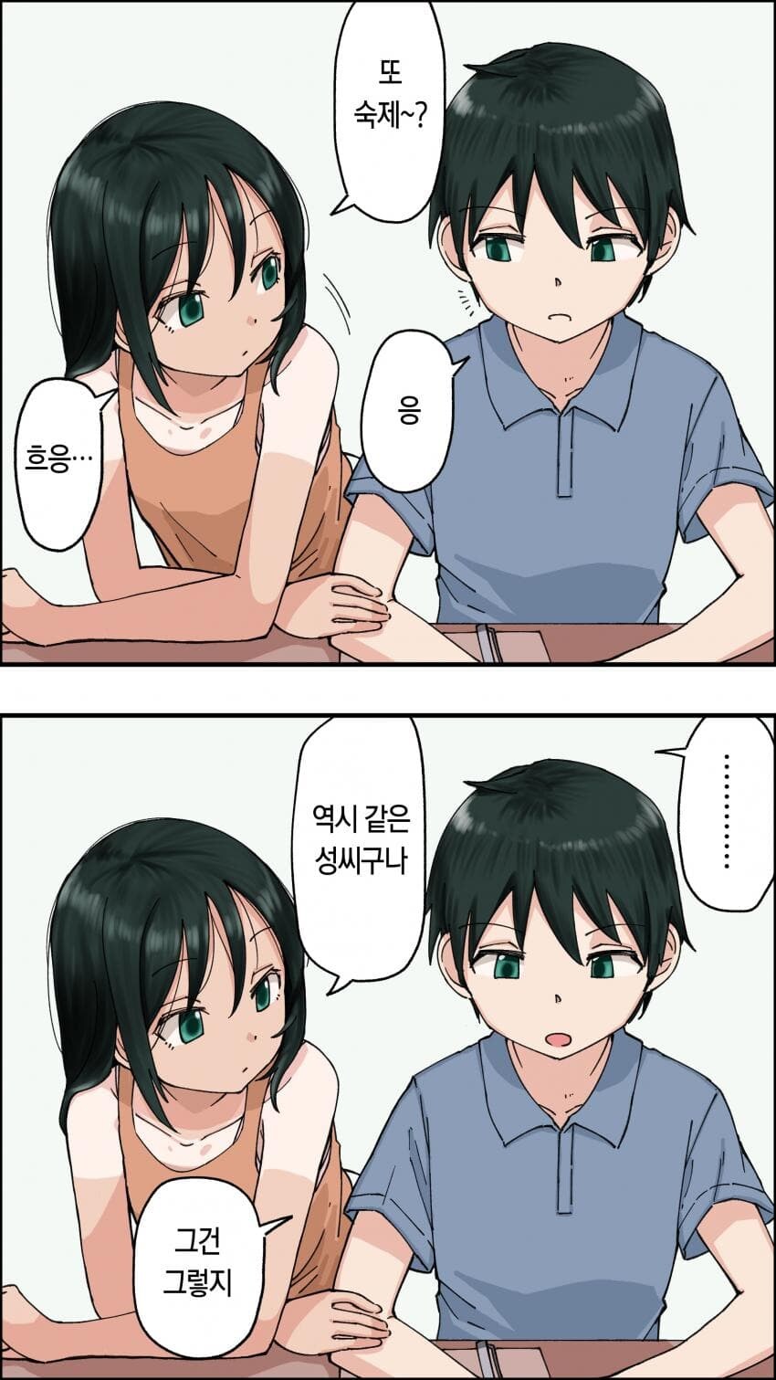 사촌 여동생.manhwa_5.jpg