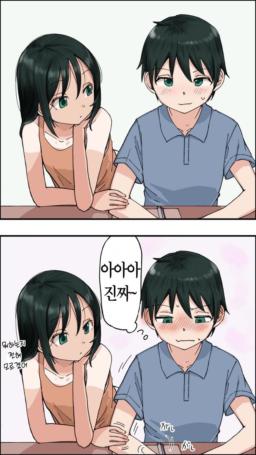 사촌 여동생.manhwa_6.jpg