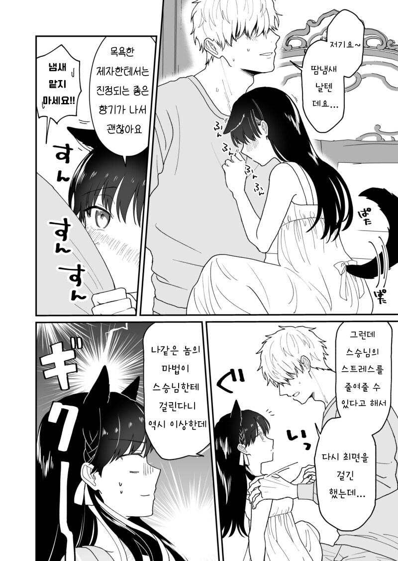 엄청 강한 스승님에게 최면을 걸어 마음대로 하는 만화_11.png