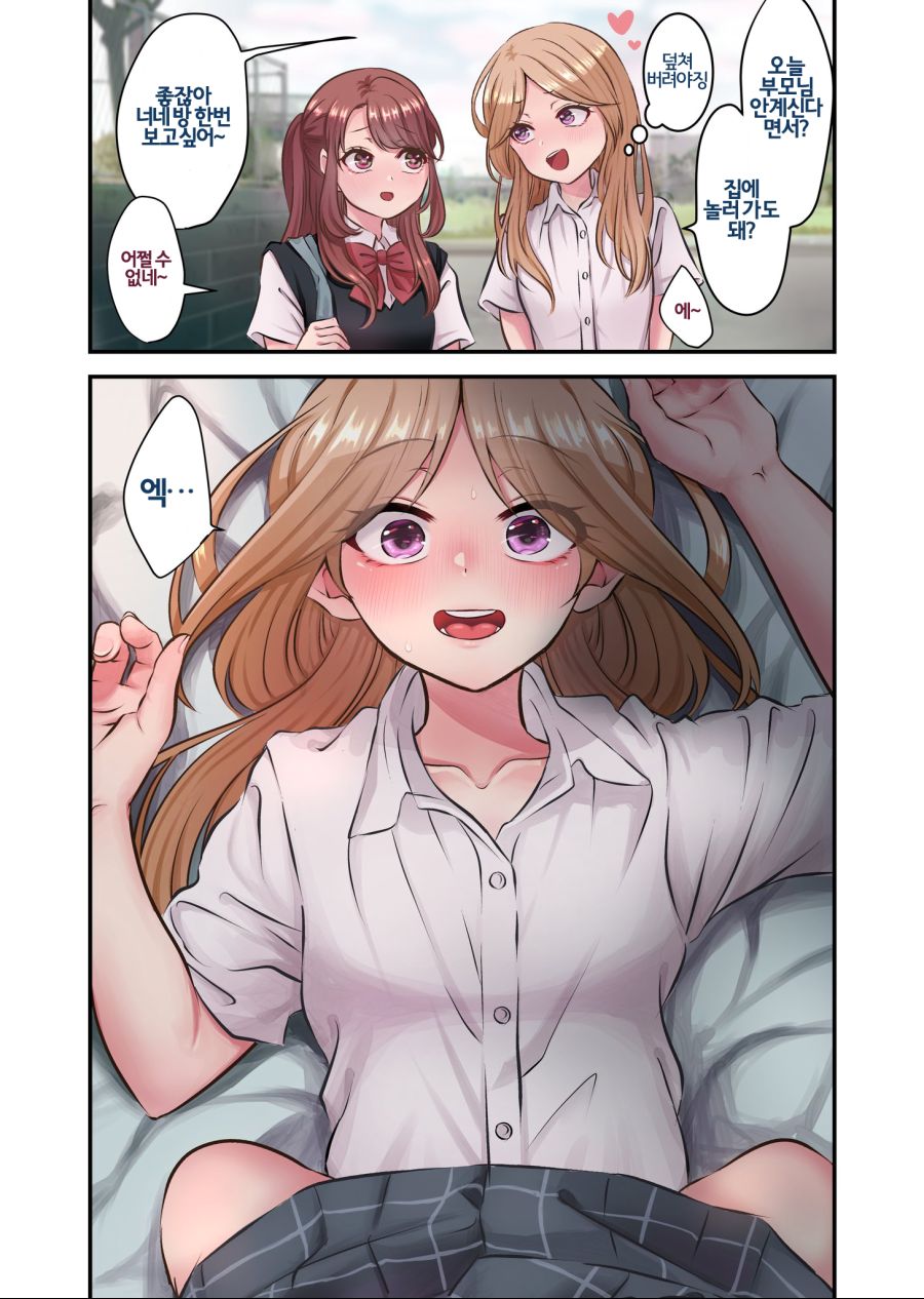 [백합]방을 보고 싶은 친구_1.jpg