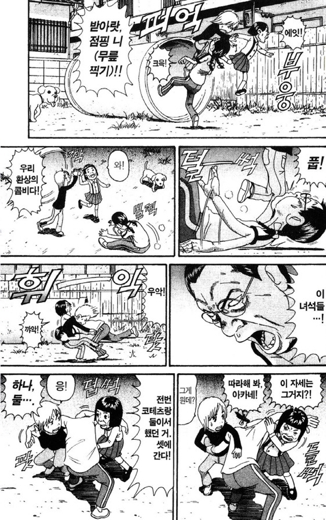 [괴짜가족]레슬링의 참맛을 보여주다_1.jpg