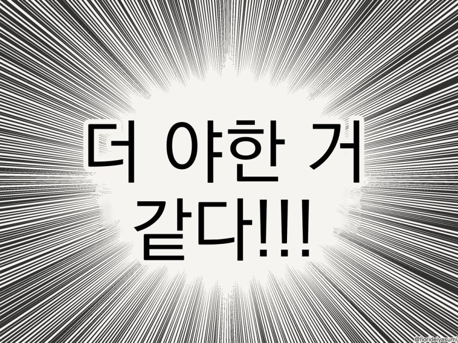 남자가 여자가 되는 만화_4.jpg