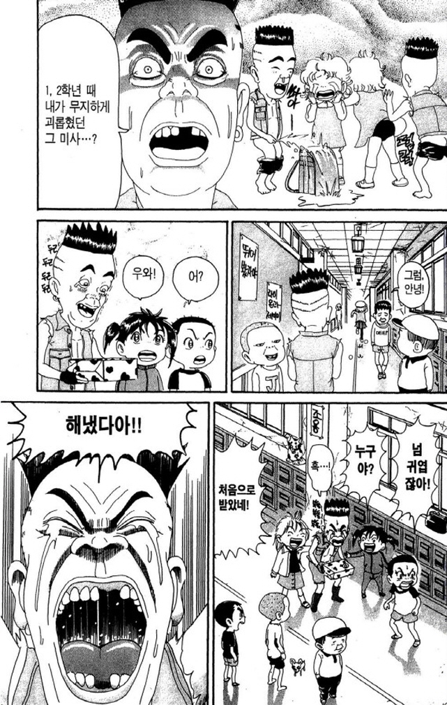 [괴짜가족]선물을 받다_2.jpg