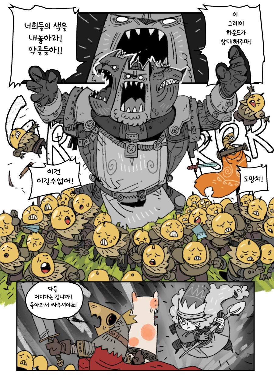 색깔전쟁 .manhwa_3.jpg