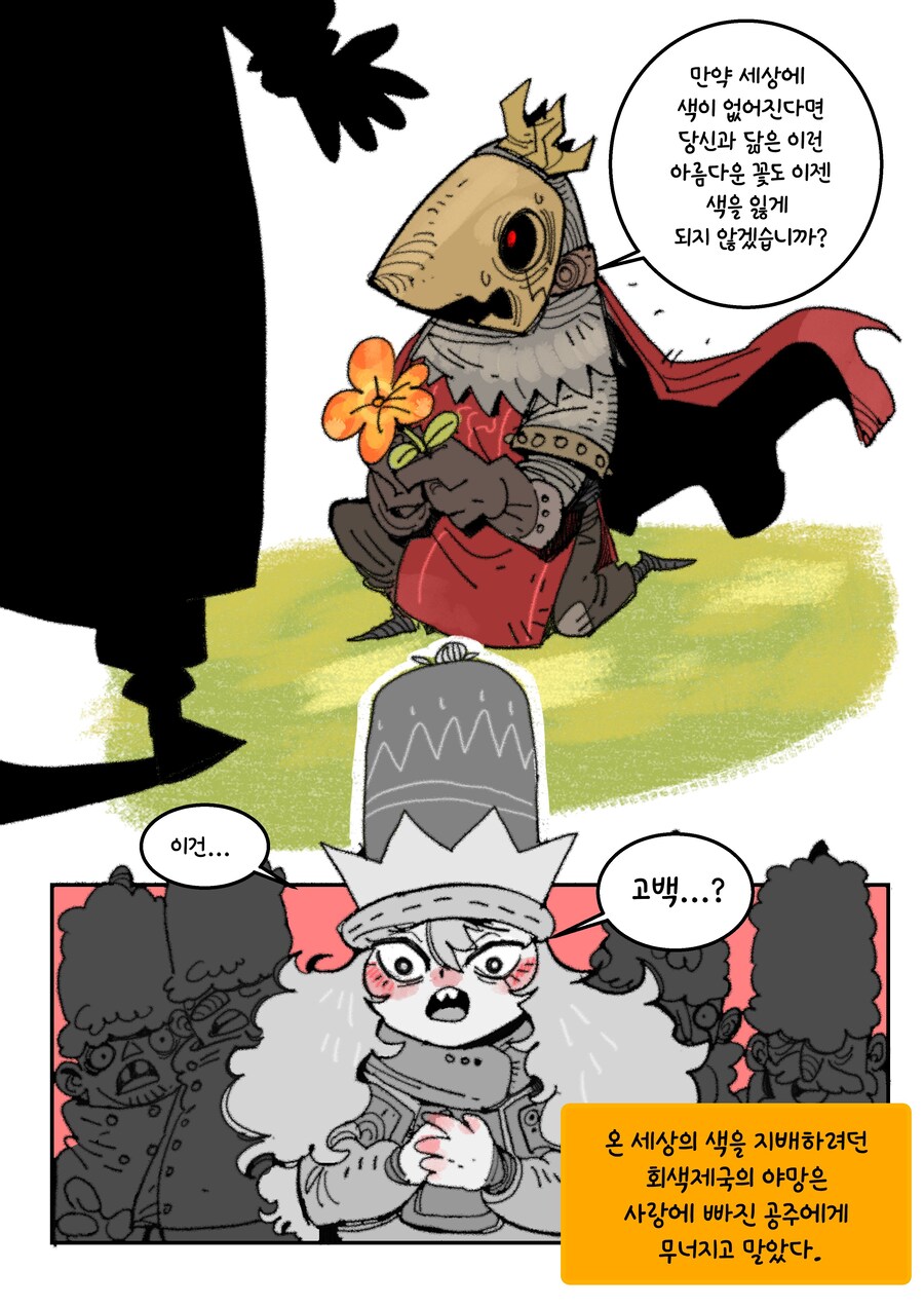 색깔전쟁 .manhwa_5.jpg