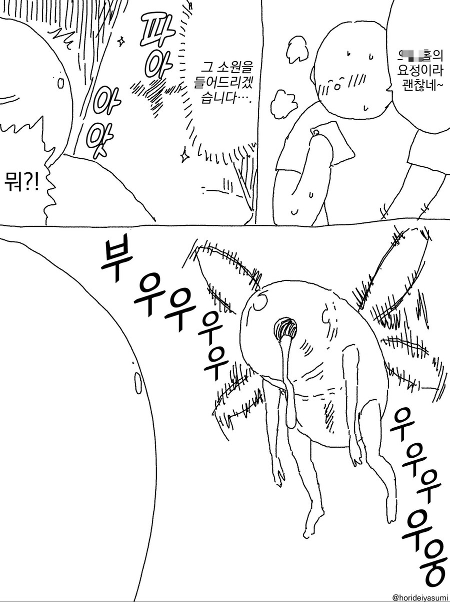 도구의 요정.,...manwha_1.jpg