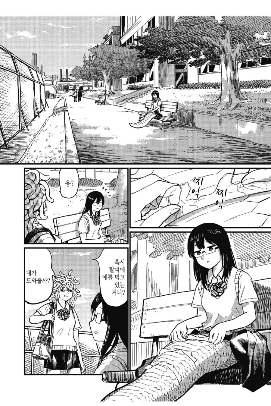 메두사가 라미아랑 비벼대는.manhwa_1.png