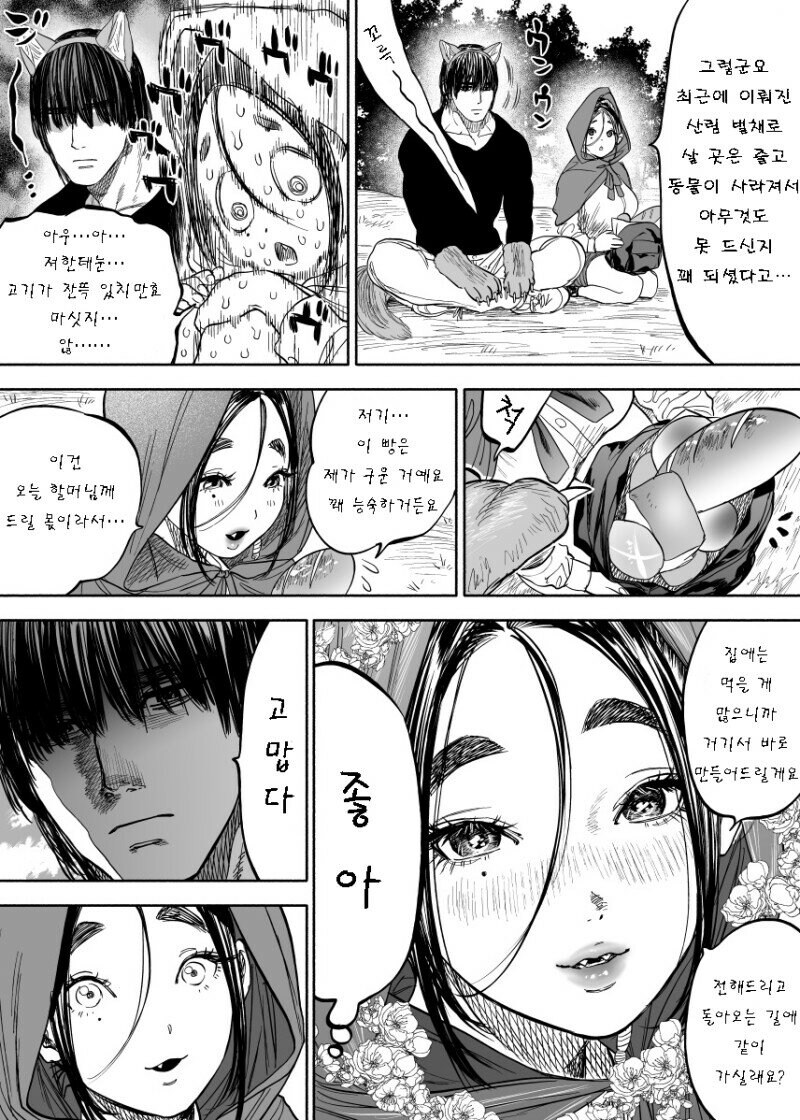 빨간모자 이야기.manhwa_2.jpg