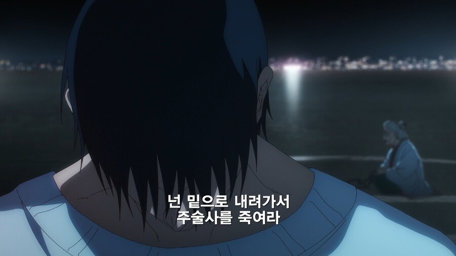 주술회전]주술사는 죽여라_1.jpg