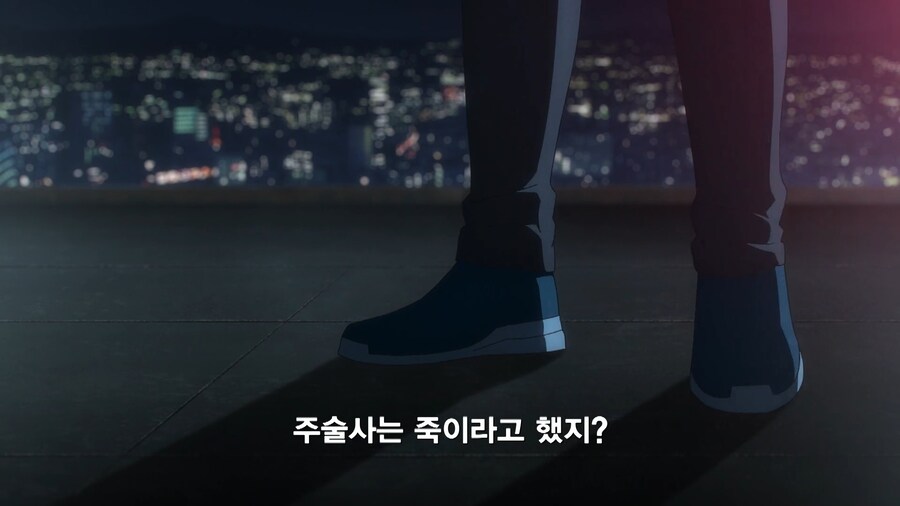주술회전]주술사는 죽여라_2.jpg