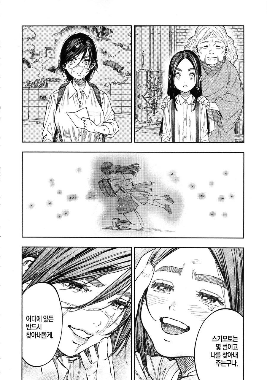 골든카무이 현대판.manhwa_2.webp