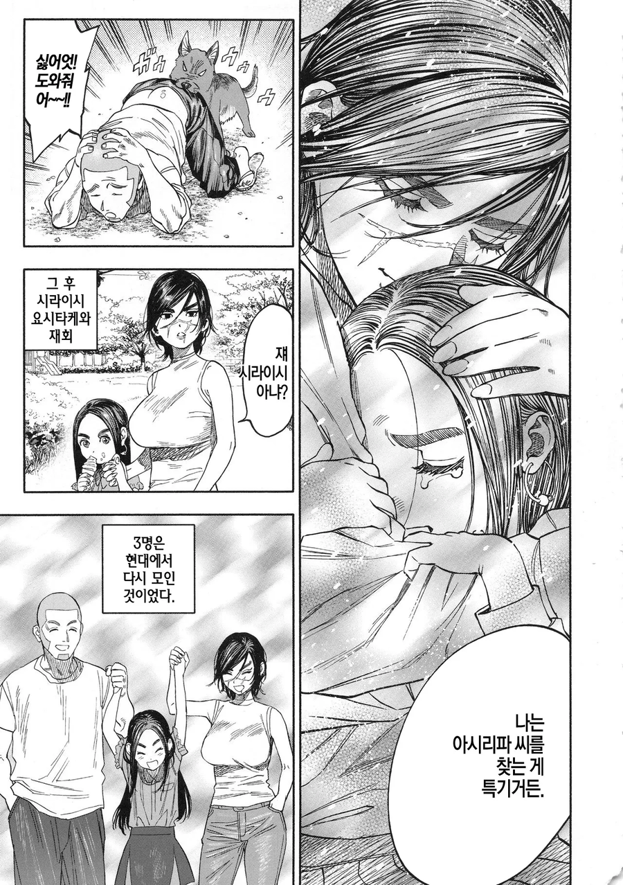 골든카무이 현대판.manhwa_3.webp