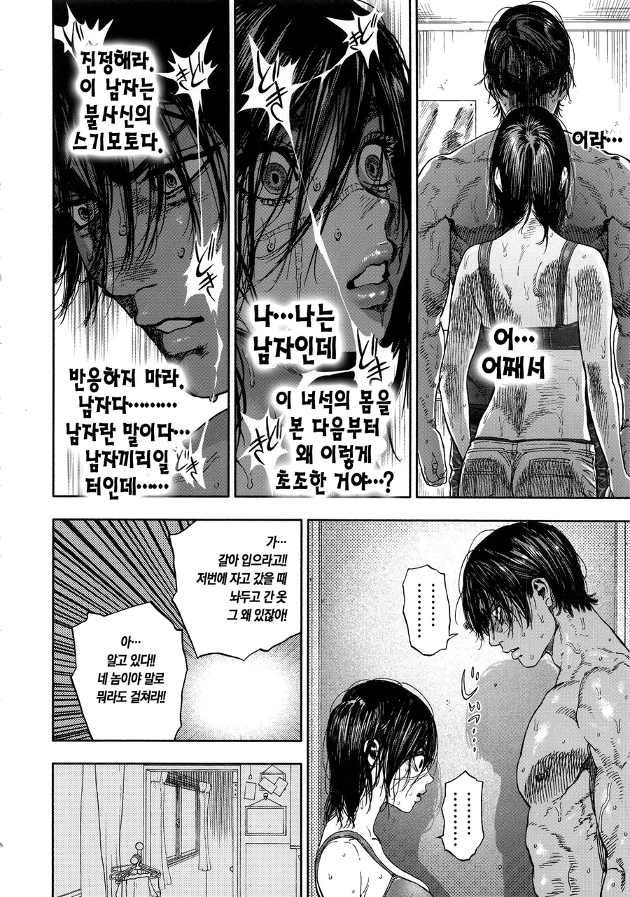 골든카무이 현대판.manhwa_14.webp