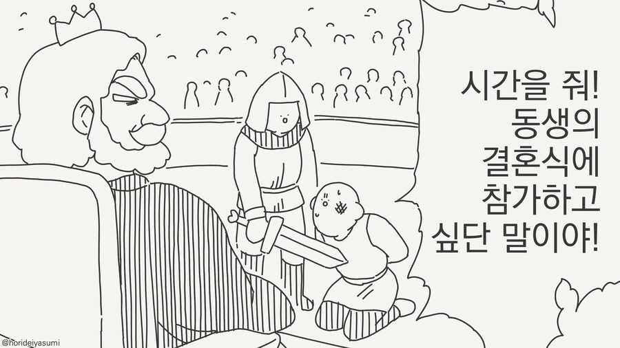여행왔다가 결혼하는.....manwha_1.jpg